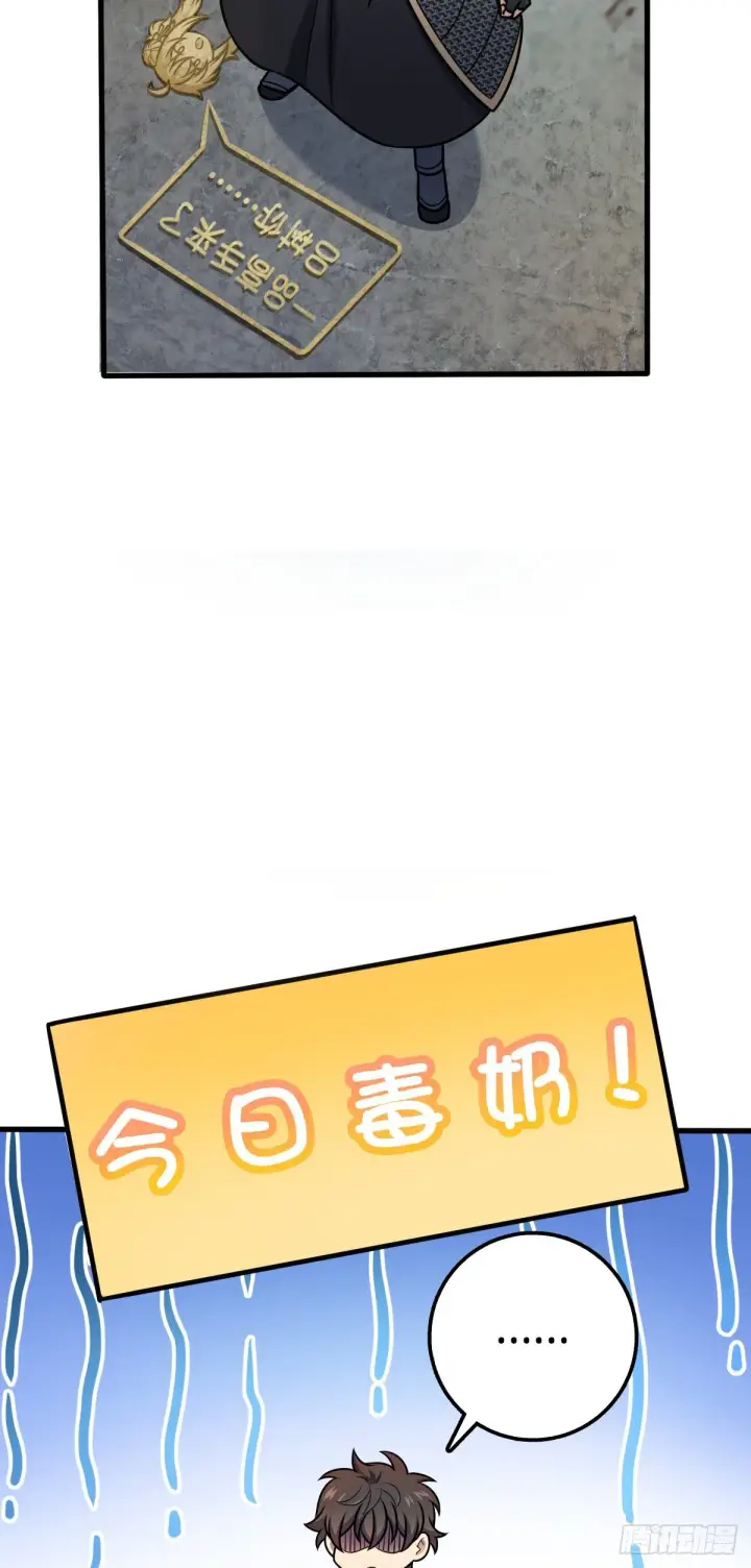 漫画《大王饶命》568 设计围困第4张图