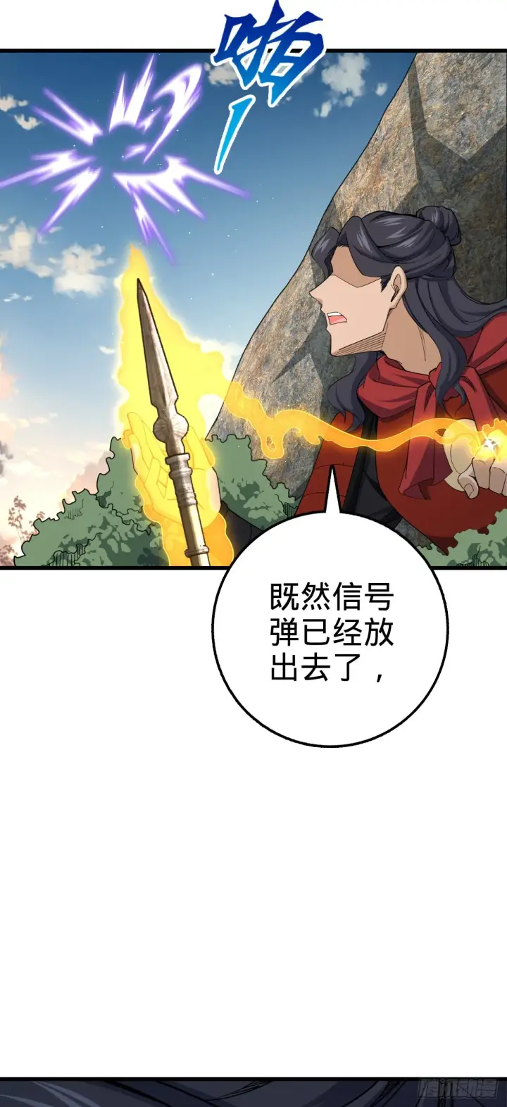 漫画《大王饶命》571 小心野生一品斥候出没第11张图