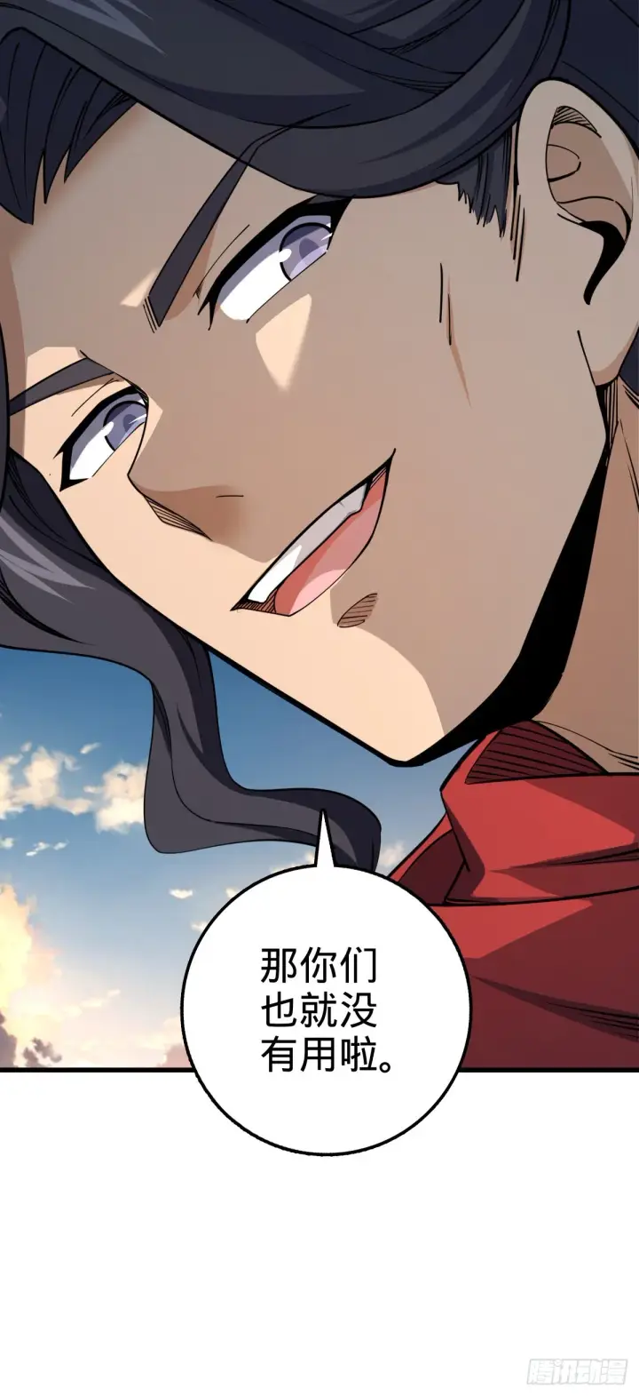 漫画《大王饶命》571 小心野生一品斥候出没第12张图