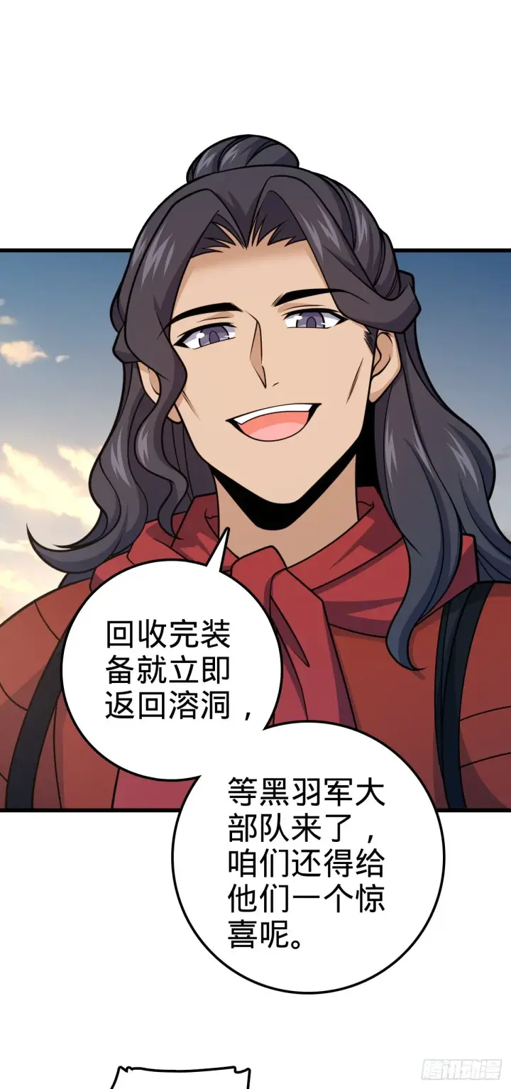 漫画《大王饶命》571 小心野生一品斥候出没第17张图