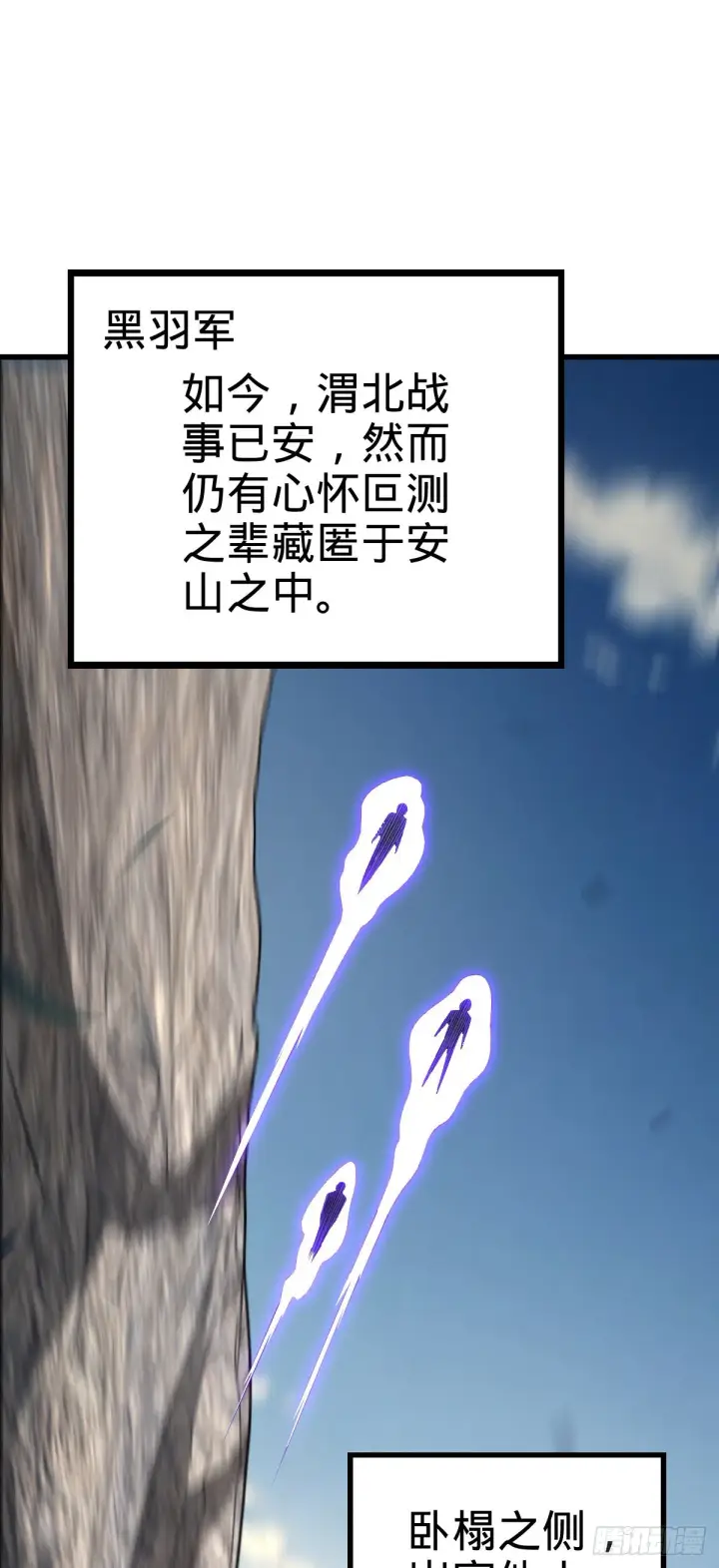 漫画《大王饶命》571 小心野生一品斥候出没第2张图