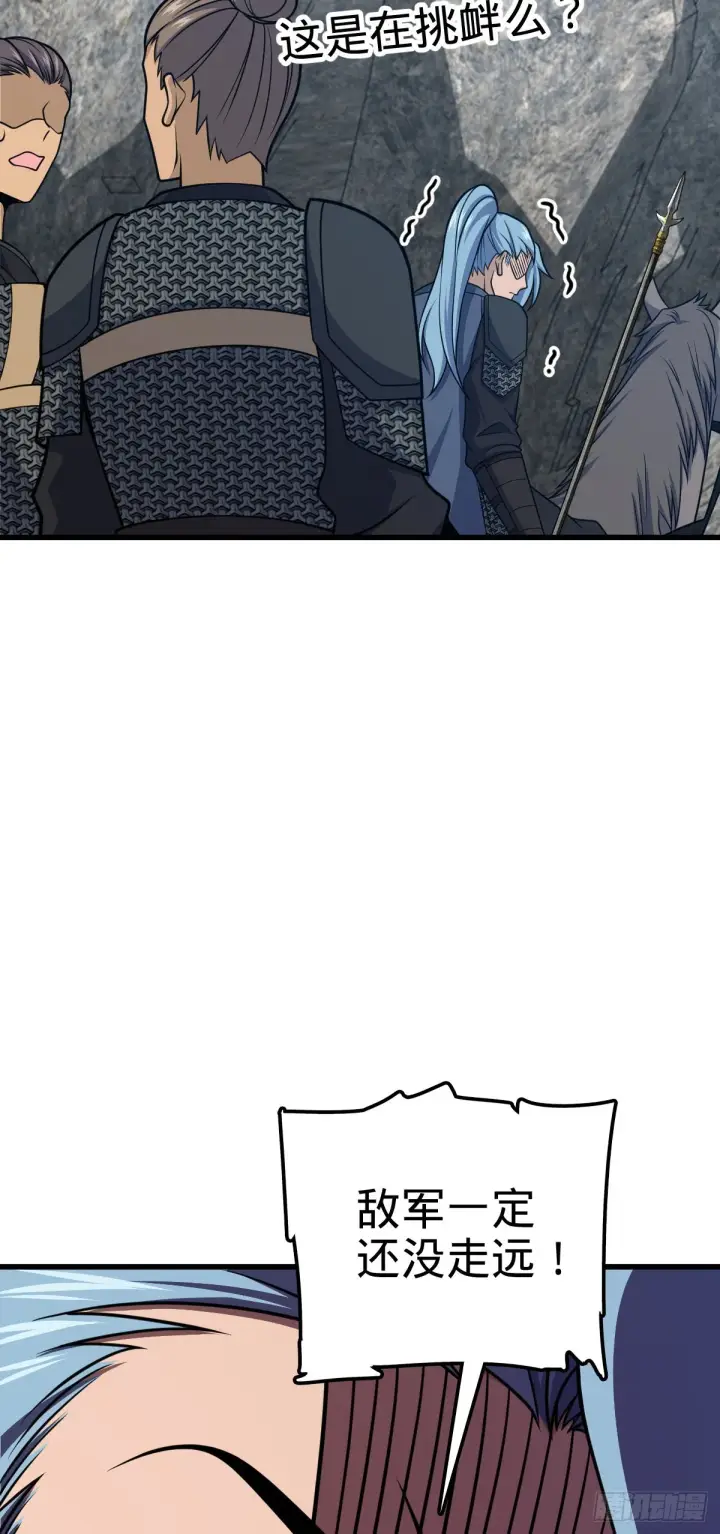 漫画《大王饶命》571 小心野生一品斥候出没第20张图