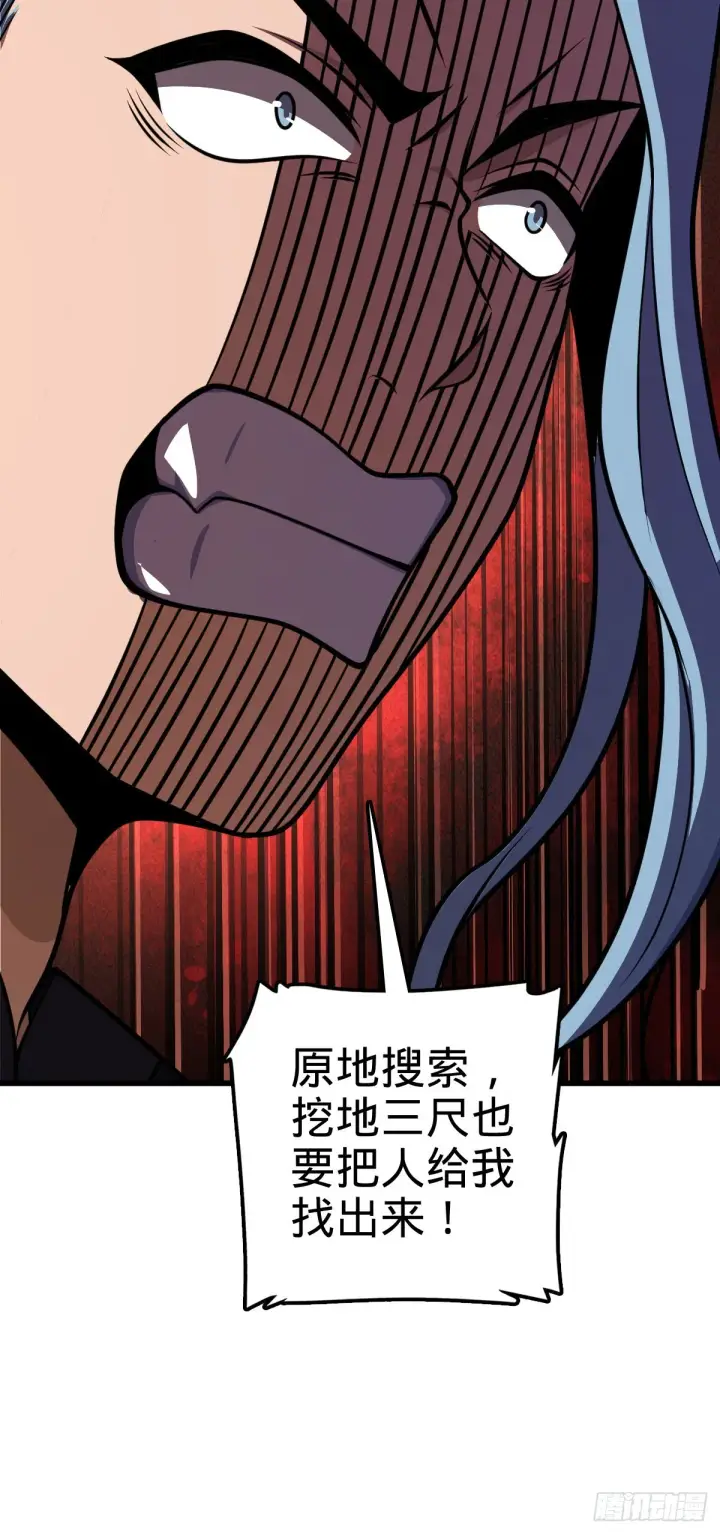 漫画《大王饶命》571 小心野生一品斥候出没第21张图