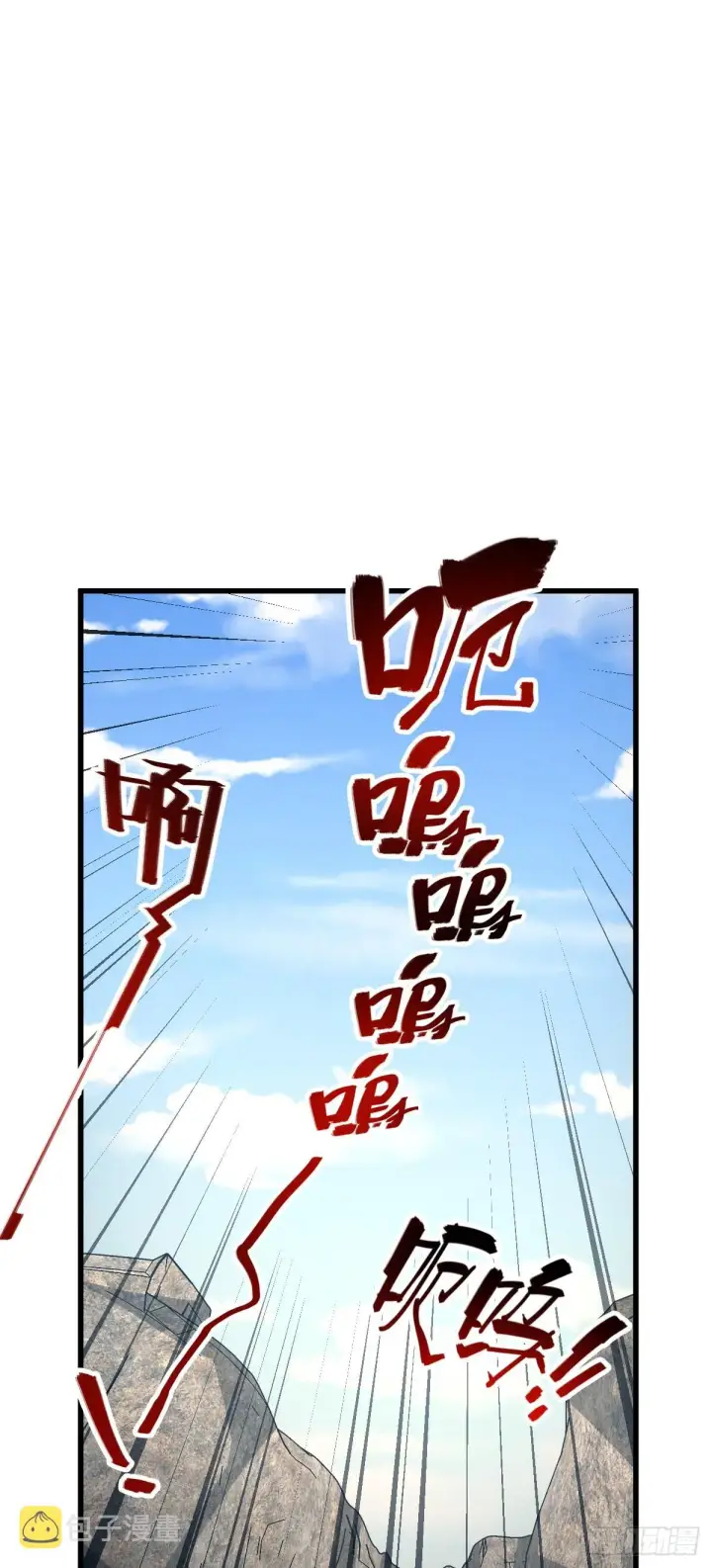 漫画《大王饶命》571 小心野生一品斥候出没第27张图