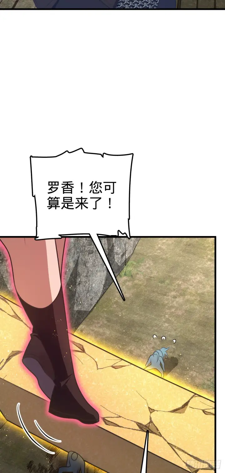 漫画《大王饶命》571 小心野生一品斥候出没第50张图