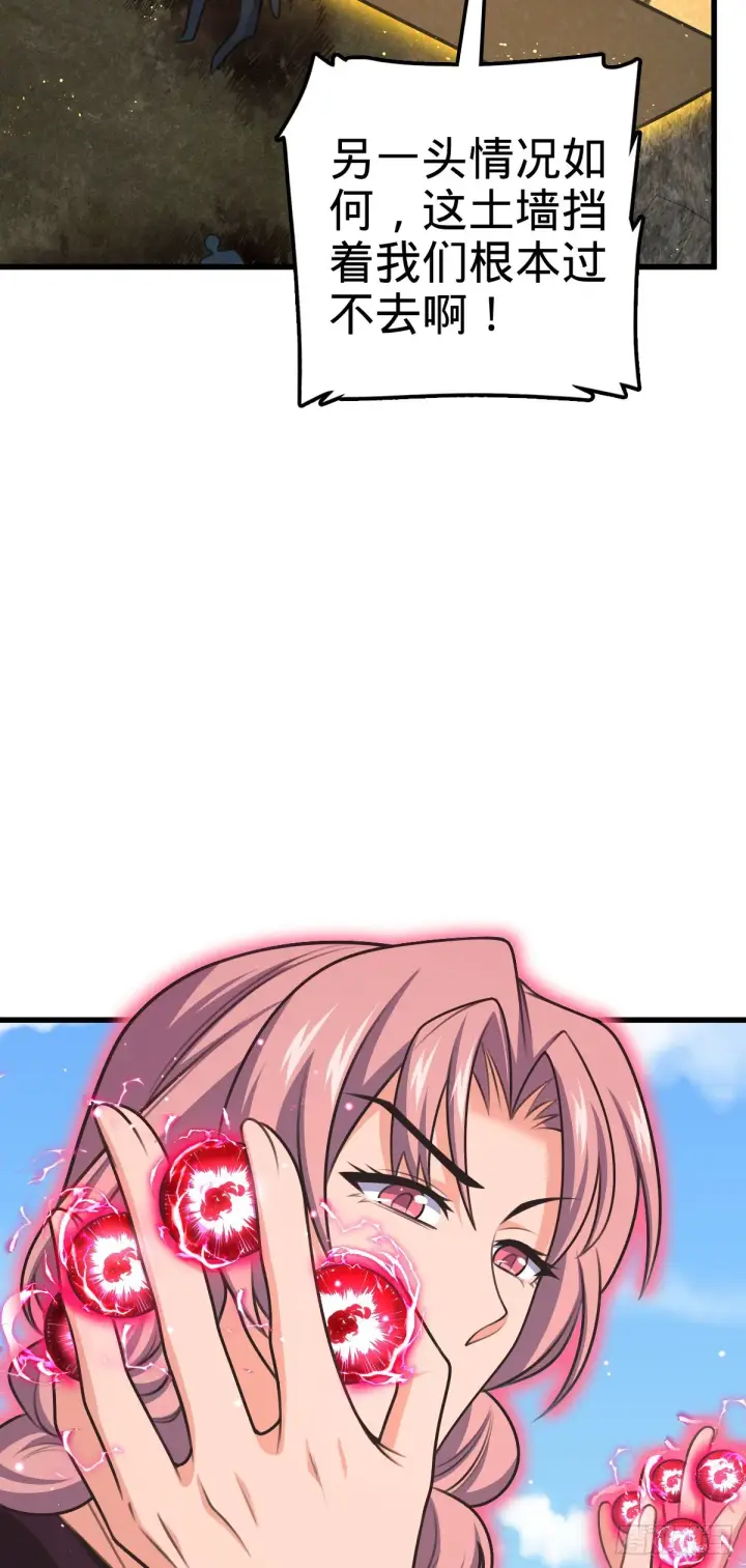 漫画《大王饶命》571 小心野生一品斥候出没第51张图