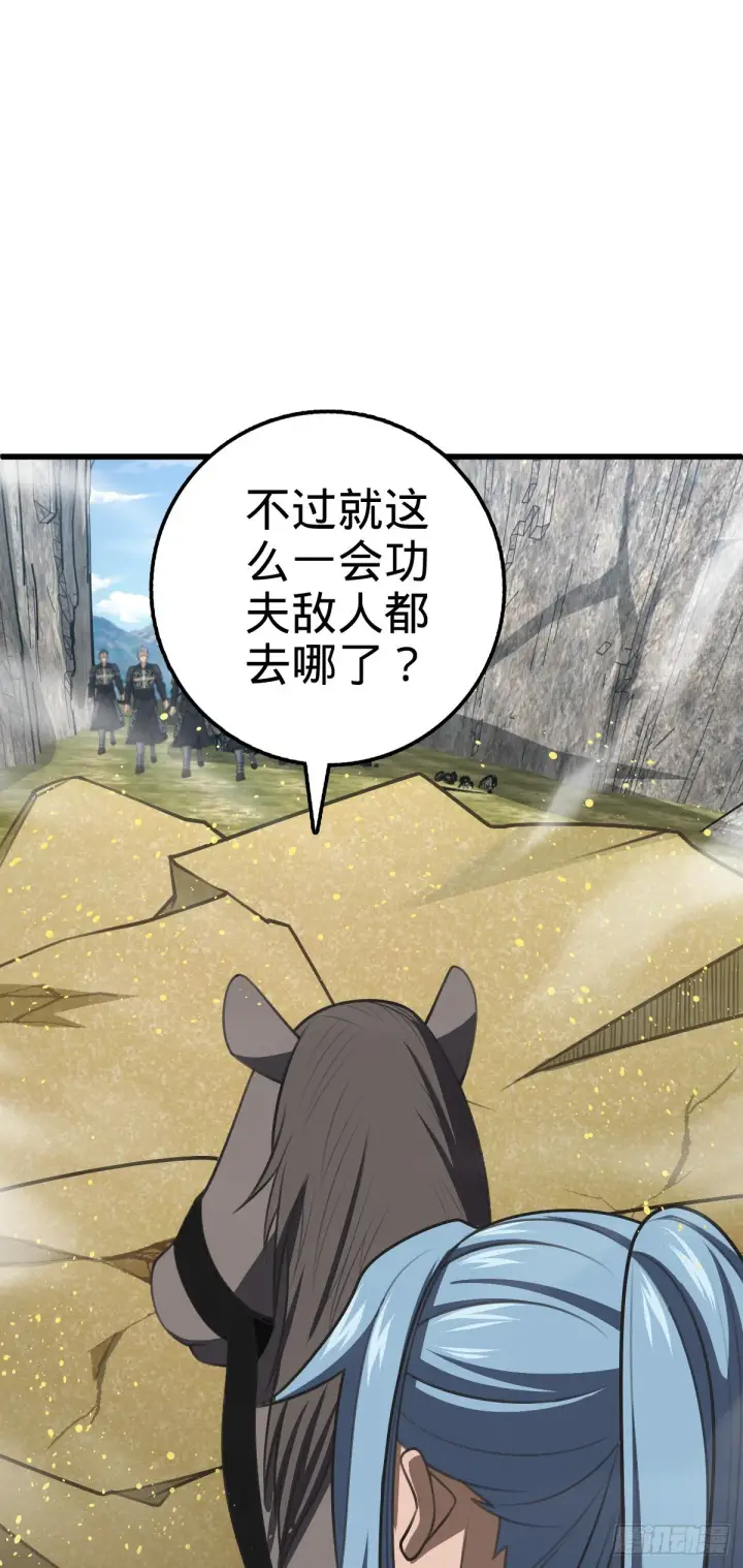 漫画《大王饶命》571 小心野生一品斥候出没第58张图
