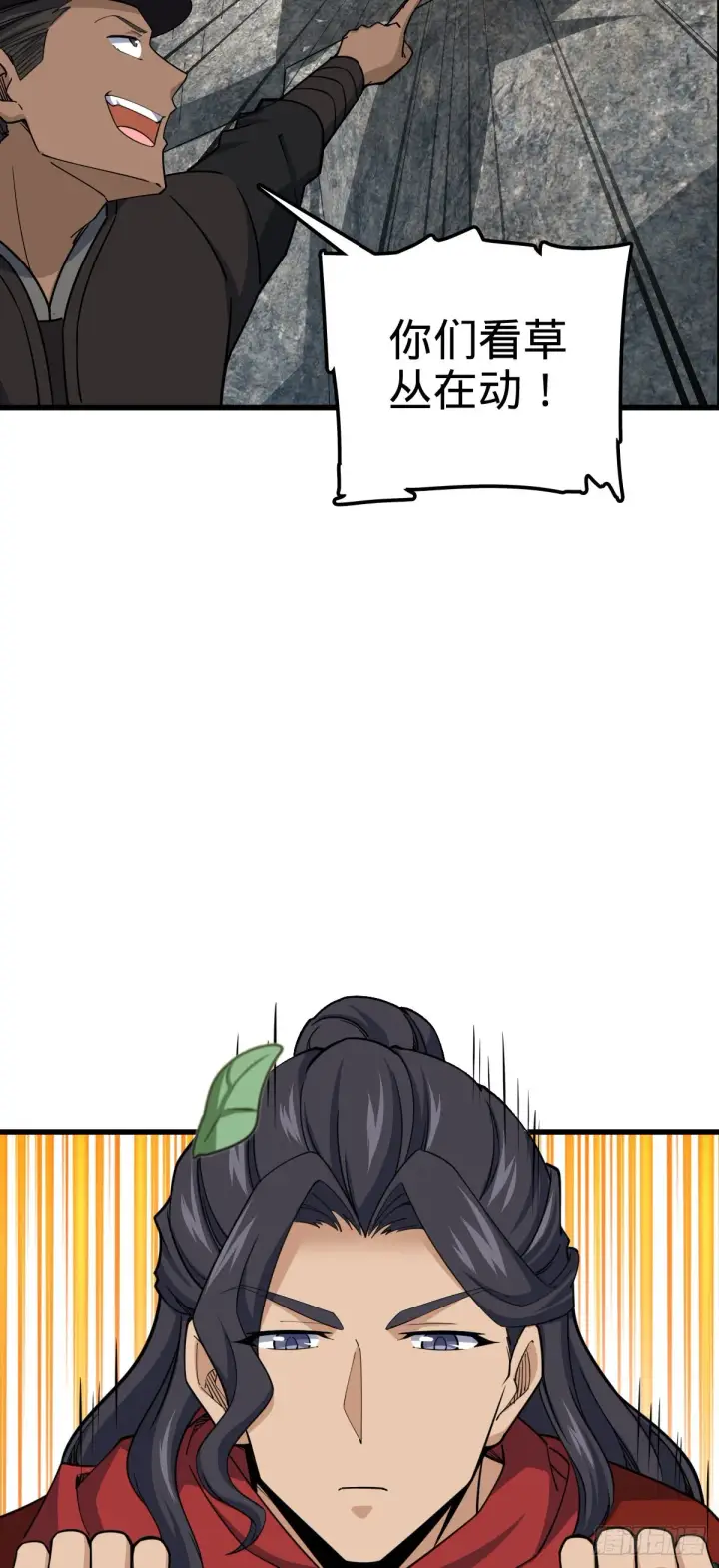 漫画《大王饶命》571 小心野生一品斥候出没第6张图