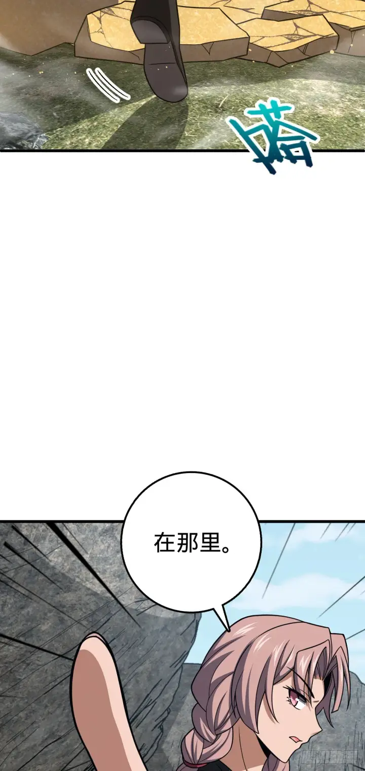 漫画《大王饶命》571 小心野生一品斥候出没第60张图