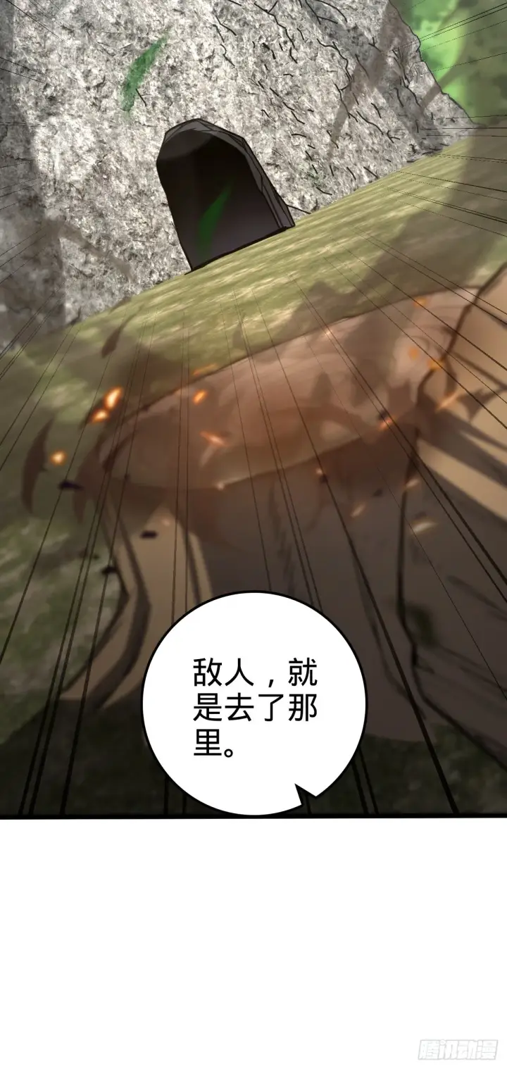 漫画《大王饶命》571 小心野生一品斥候出没第63张图