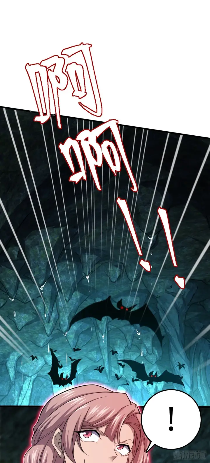 漫画《大王饶命》572 随性计划第24张图