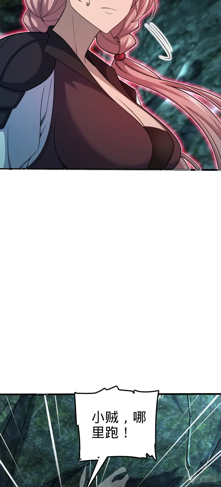 漫画《大王饶命》572 随性计划第25张图