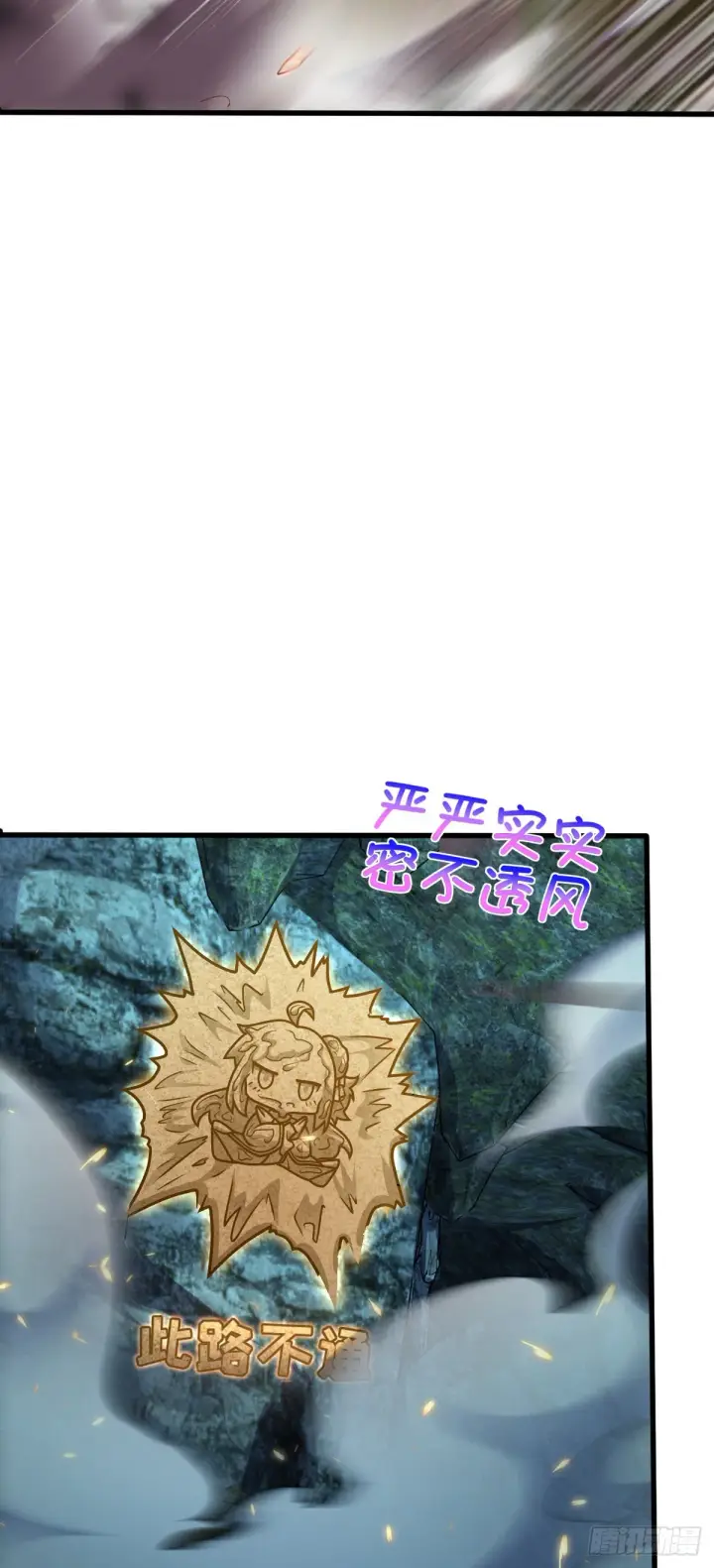 漫画《大王饶命》572 随性计划第46张图