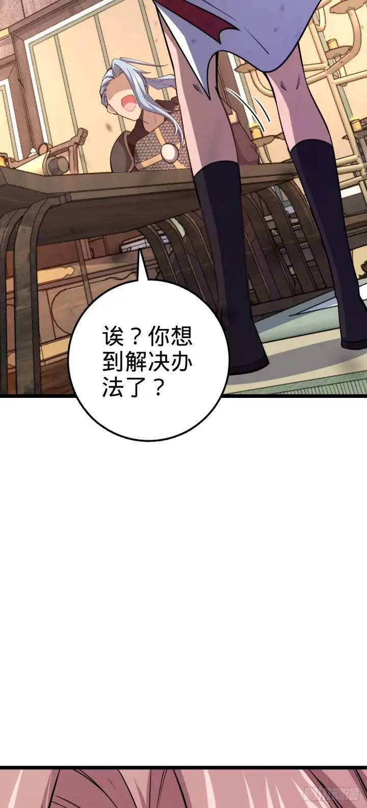 漫画《大王饶命》573 天下潮第10张图