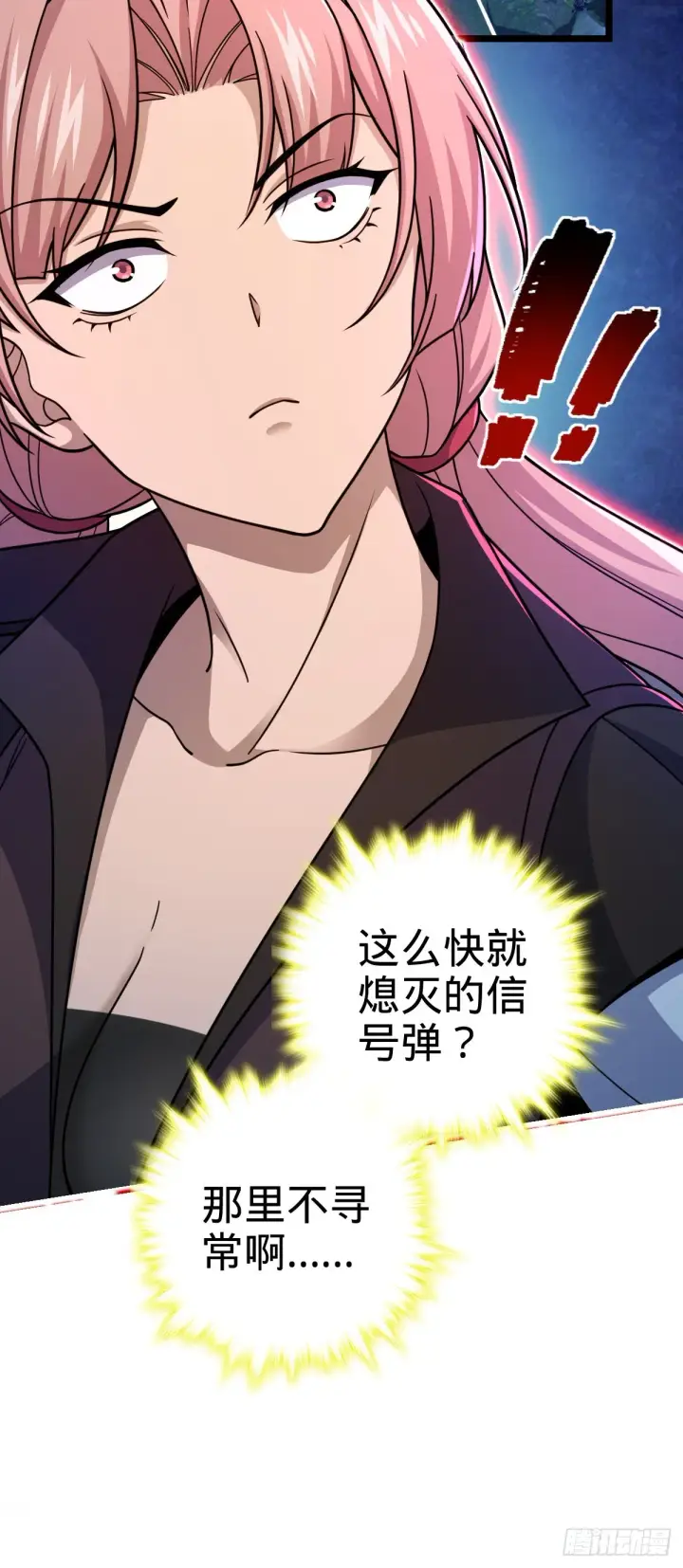漫画《大王饶命》573 天下潮第17张图