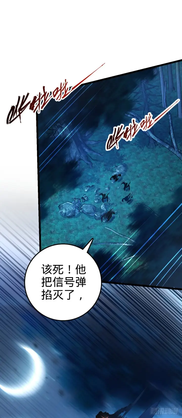 漫画《大王饶命》573 天下潮第18张图