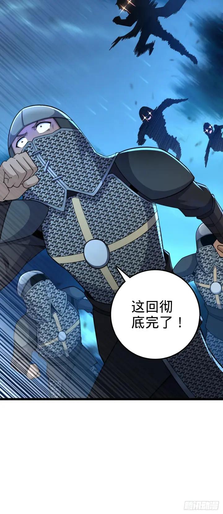 漫画《大王饶命》573 天下潮第19张图