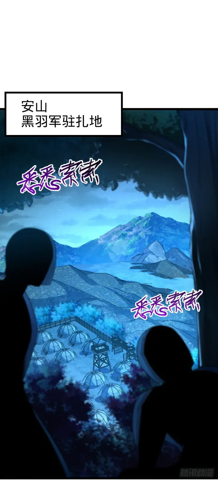 漫画《大王饶命》573 天下潮第2张图