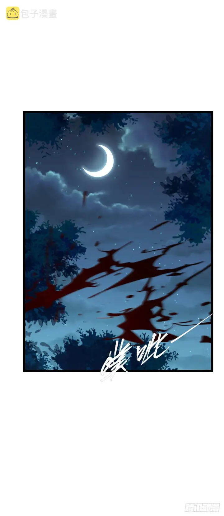 漫画《大王饶命》573 天下潮第20张图