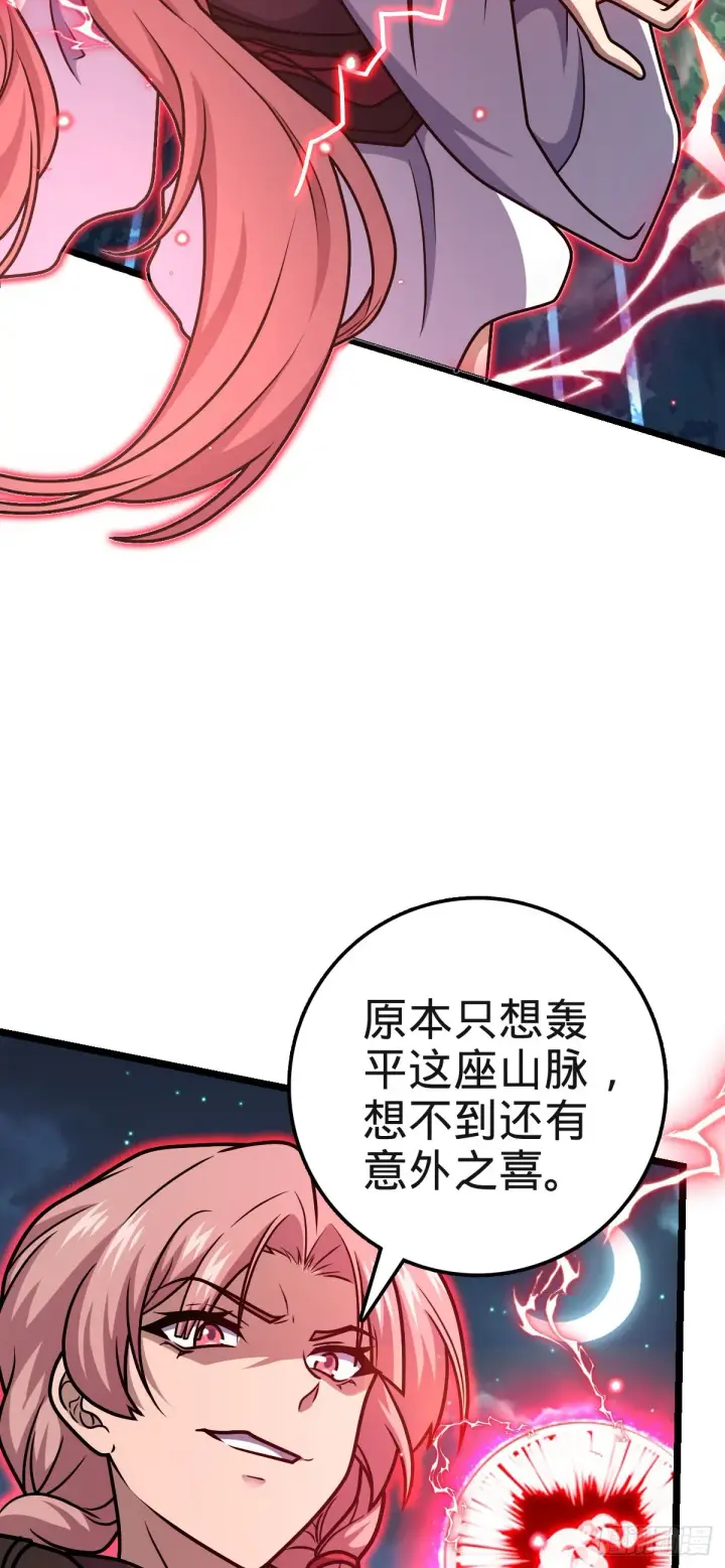 漫画《大王饶命》573 天下潮第25张图