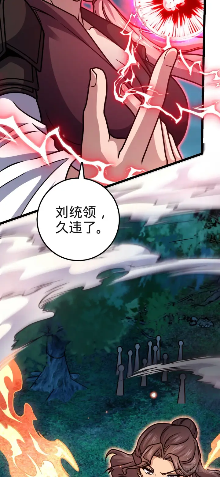 漫画《大王饶命》573 天下潮第26张图