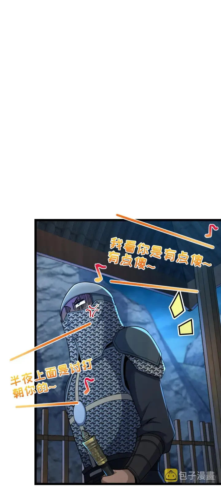 漫画《大王饶命》573 天下潮第3张图