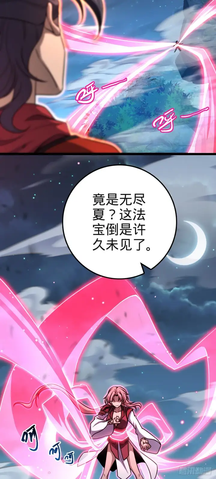 漫画《大王饶命》573 天下潮第51张图