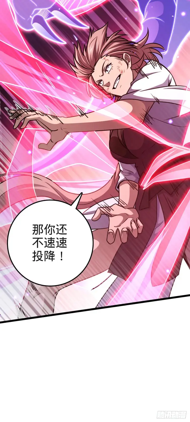 漫画《大王饶命》573 天下潮第53张图