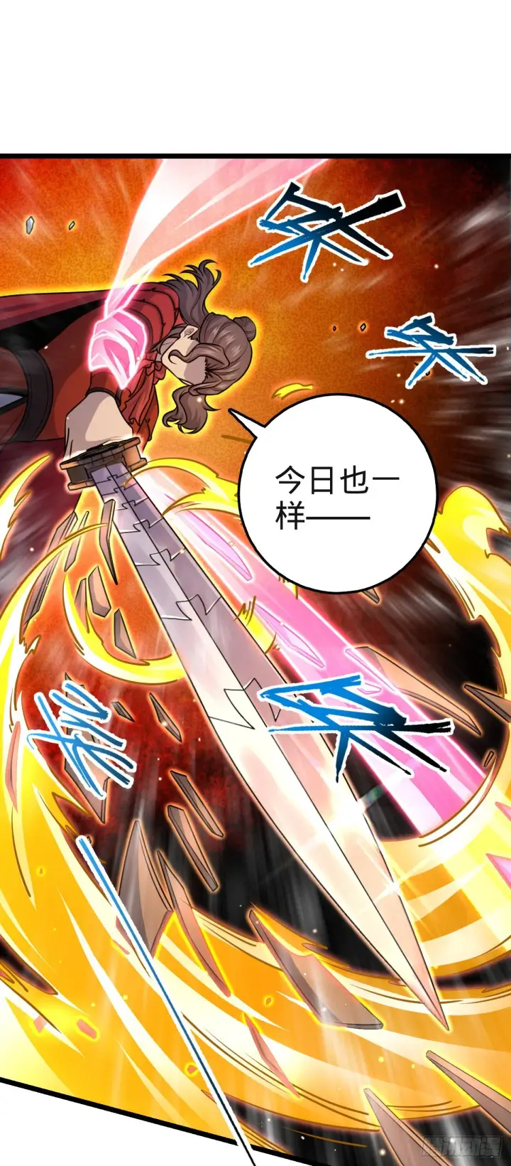 漫画《大王饶命》573 天下潮第55张图