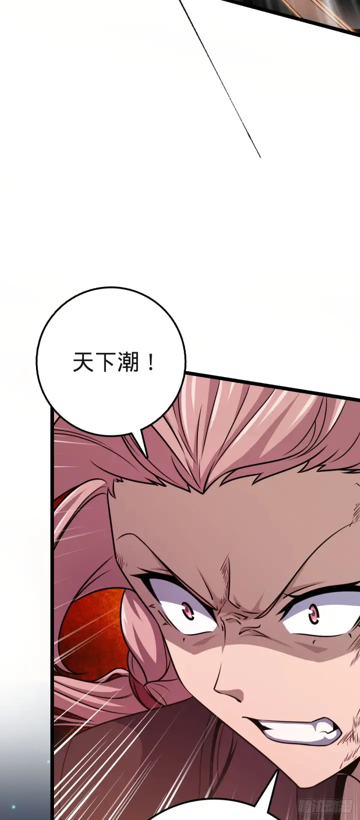 漫画《大王饶命》573 天下潮第56张图