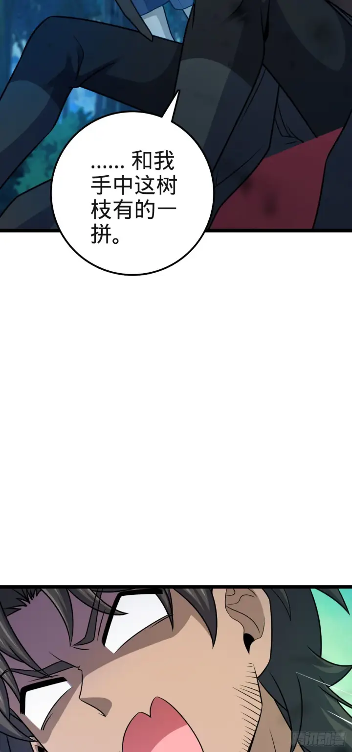 漫画《大王饶命》573 天下潮第67张图