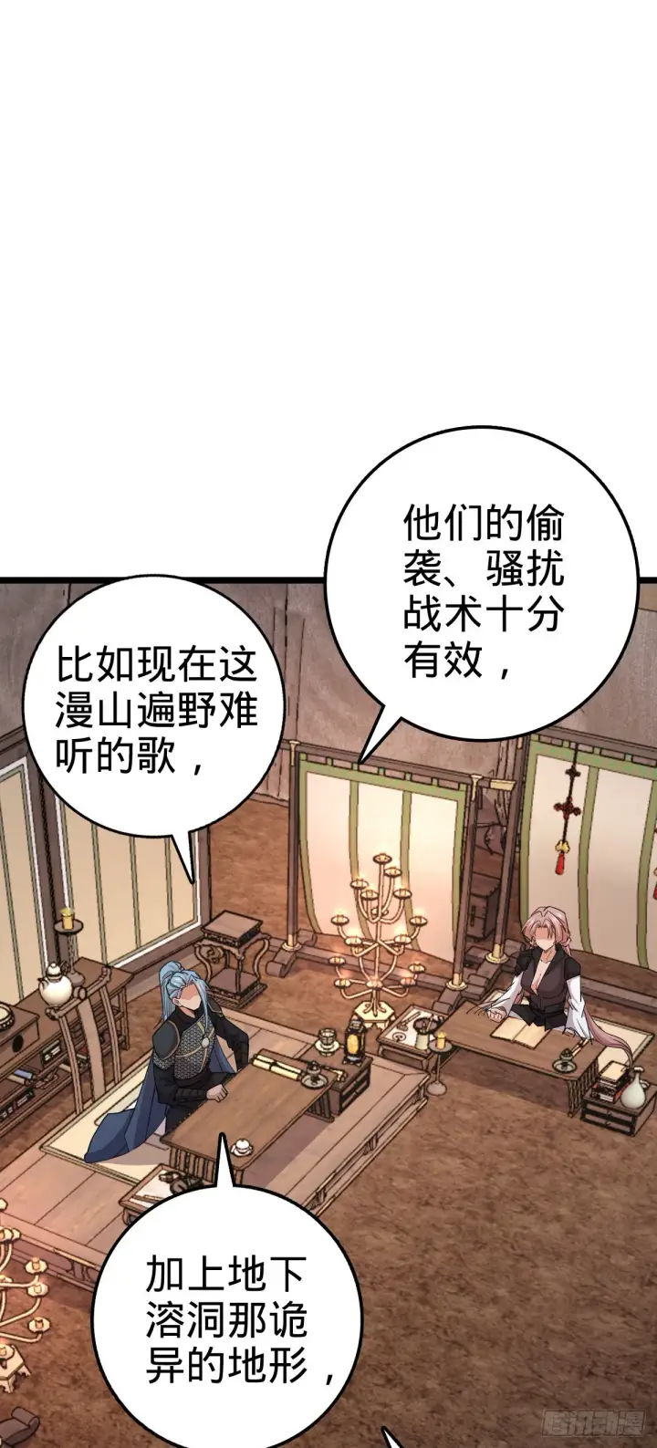 漫画《大王饶命》573 天下潮第7张图