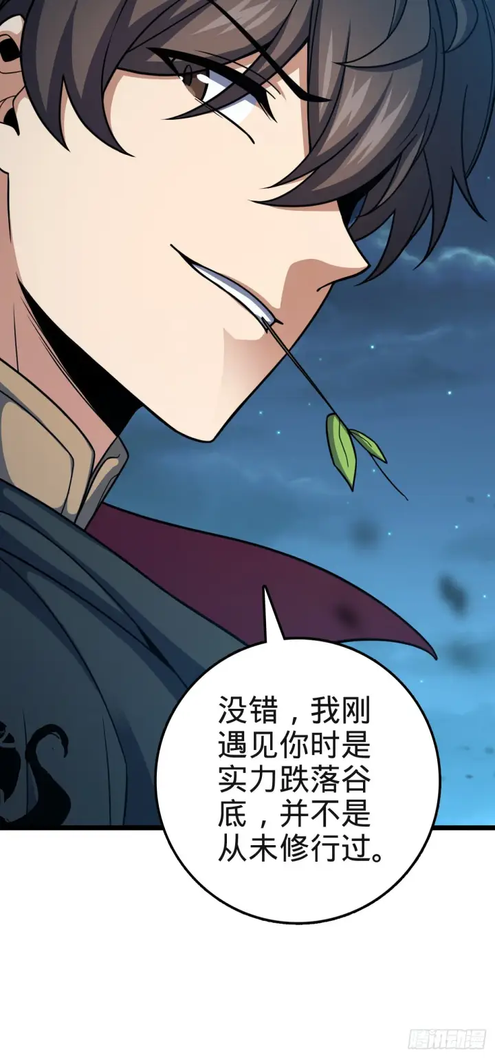 漫画《大王饶命》573 天下潮第75张图