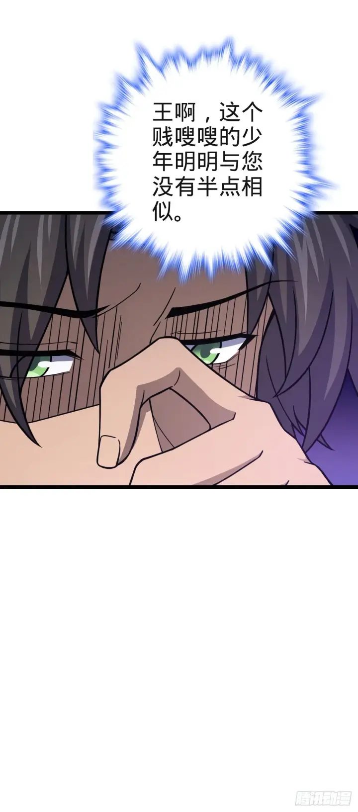 漫画《大王饶命》573 天下潮第79张图