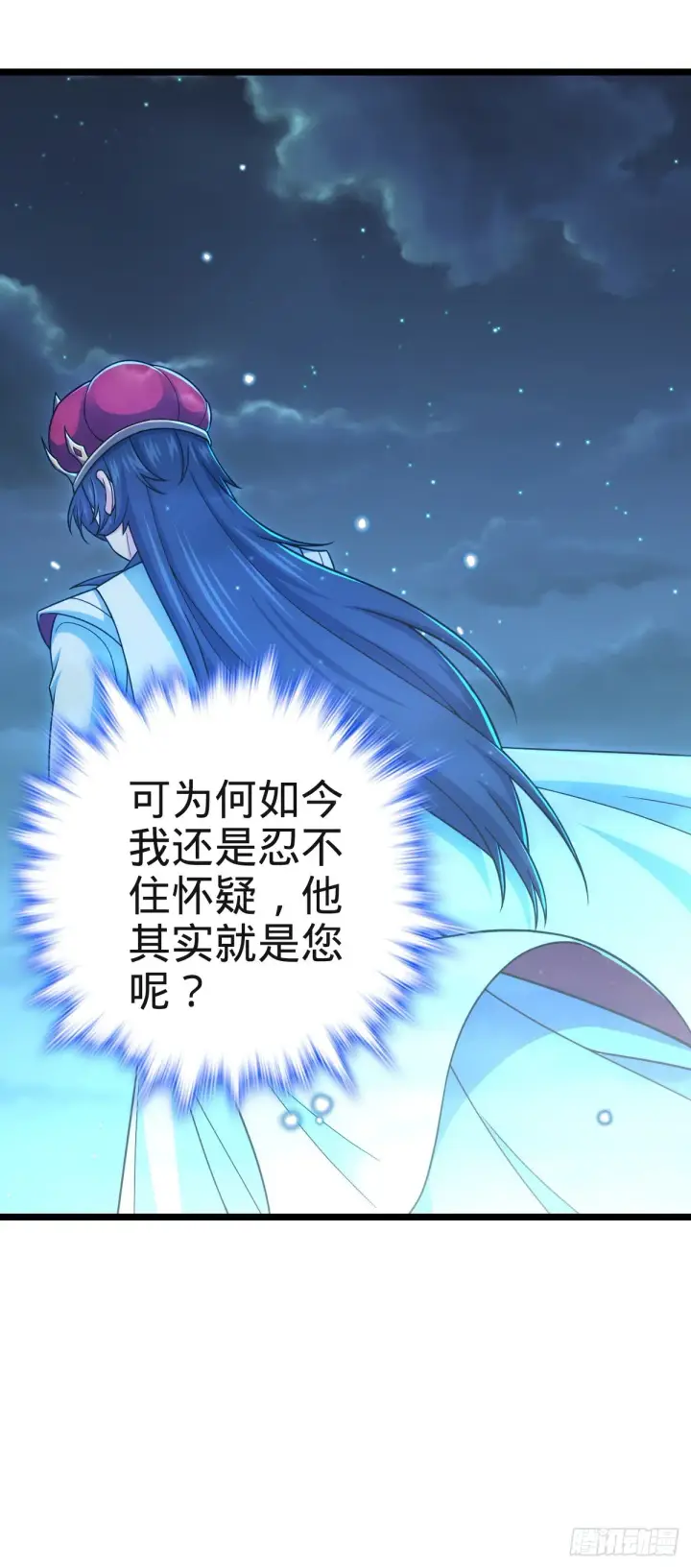漫画《大王饶命》573 天下潮第80张图