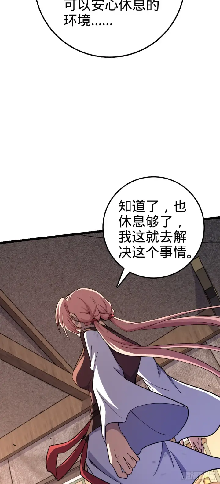 漫画《大王饶命》573 天下潮第9张图