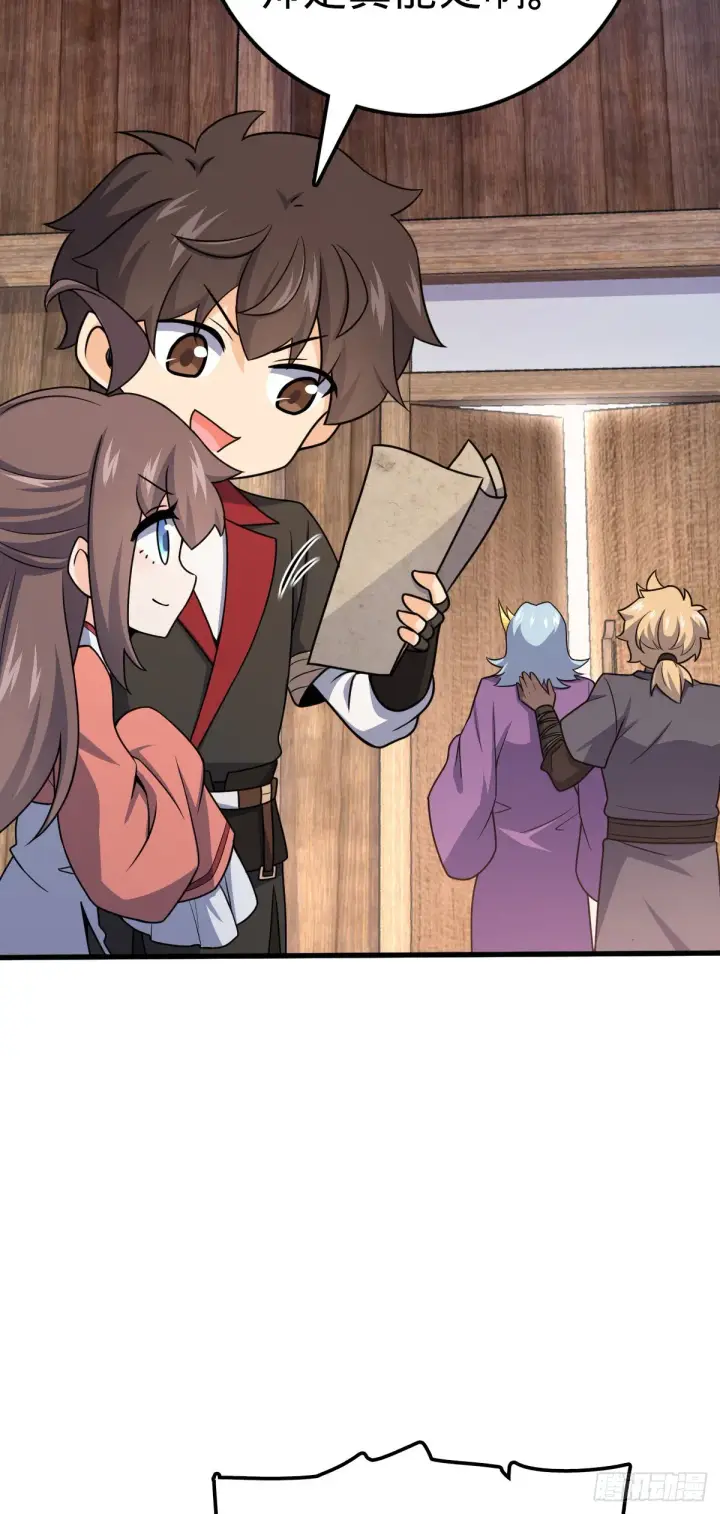 漫画《大王饶命》577 联手坐庄第16张图