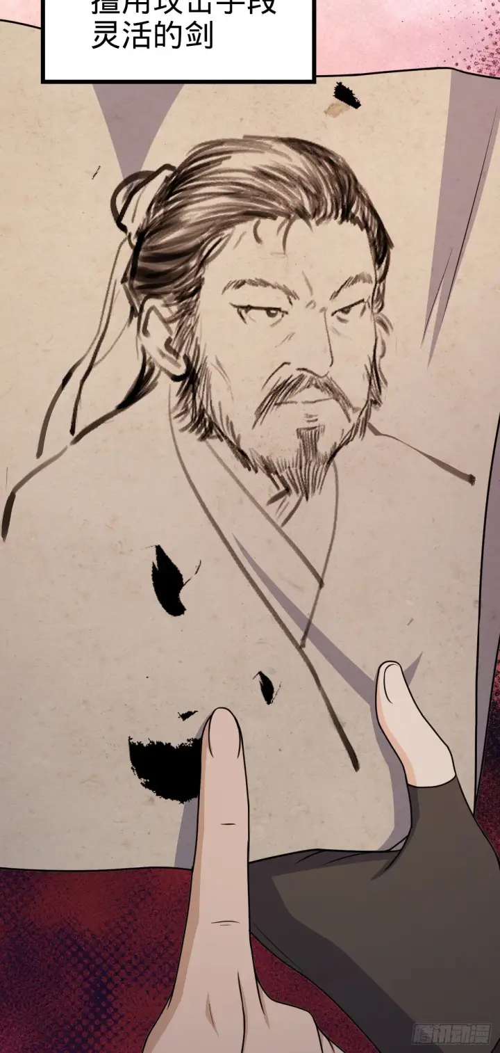 漫画《大王饶命》577 联手坐庄第18张图