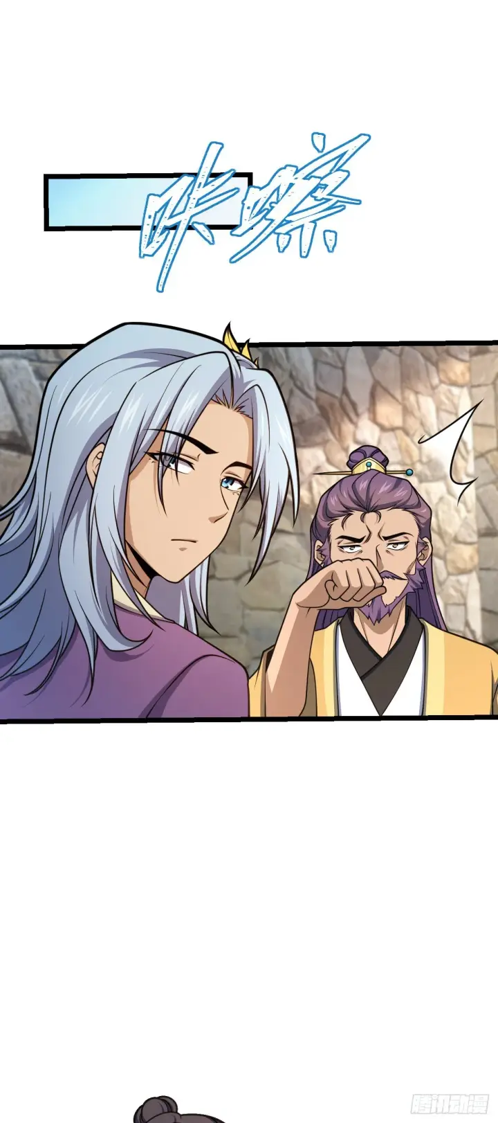漫画《大王饶命》578 买定离手第2张图