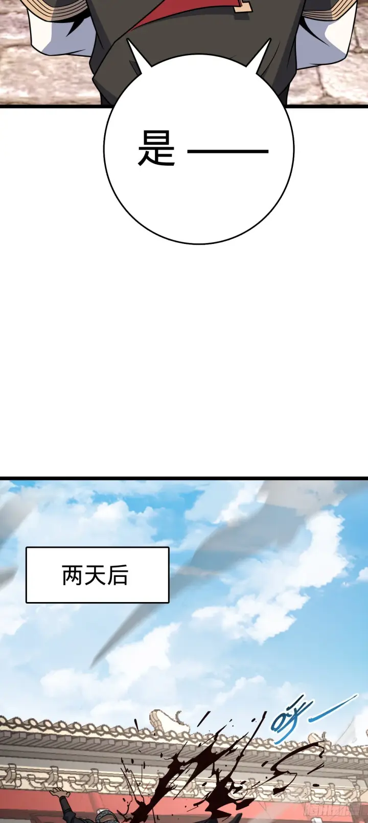 漫画《大王饶命》578 买定离手第47张图