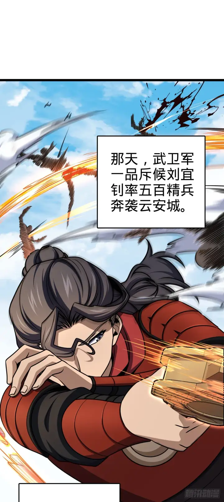 漫画《大王饶命》578 买定离手第49张图