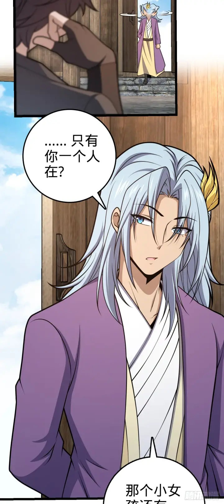 漫画《大王饶命》578 买定离手第8张图
