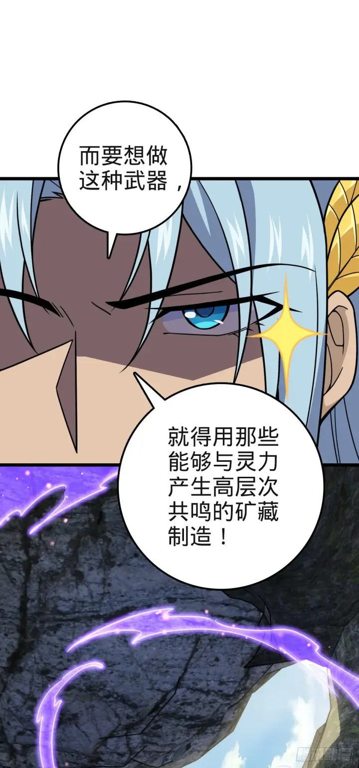 漫画《大王饶命》579 王城流血日第11张图