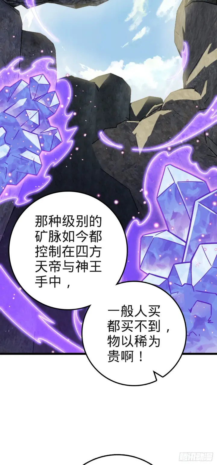 漫画《大王饶命》579 王城流血日第12张图