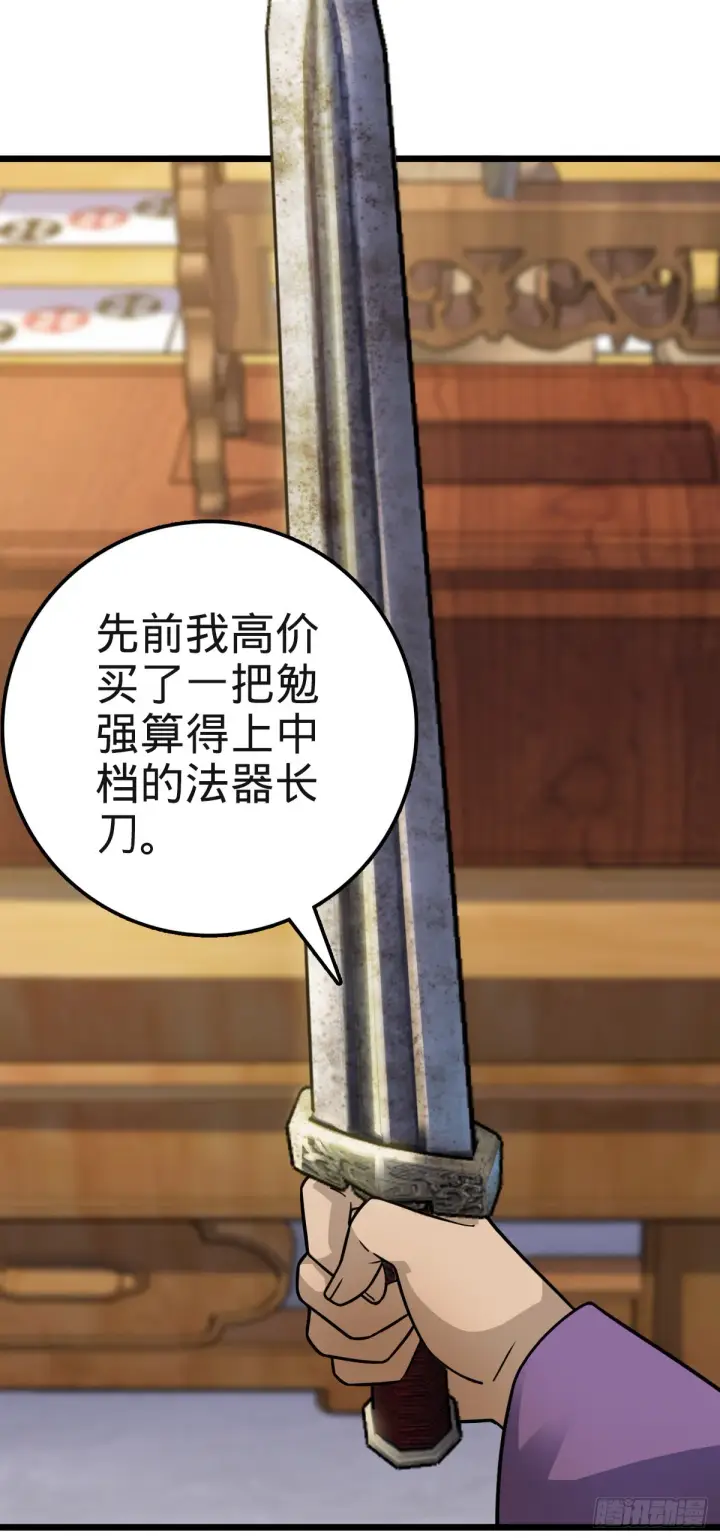 漫画《大王饶命》579 王城流血日第14张图