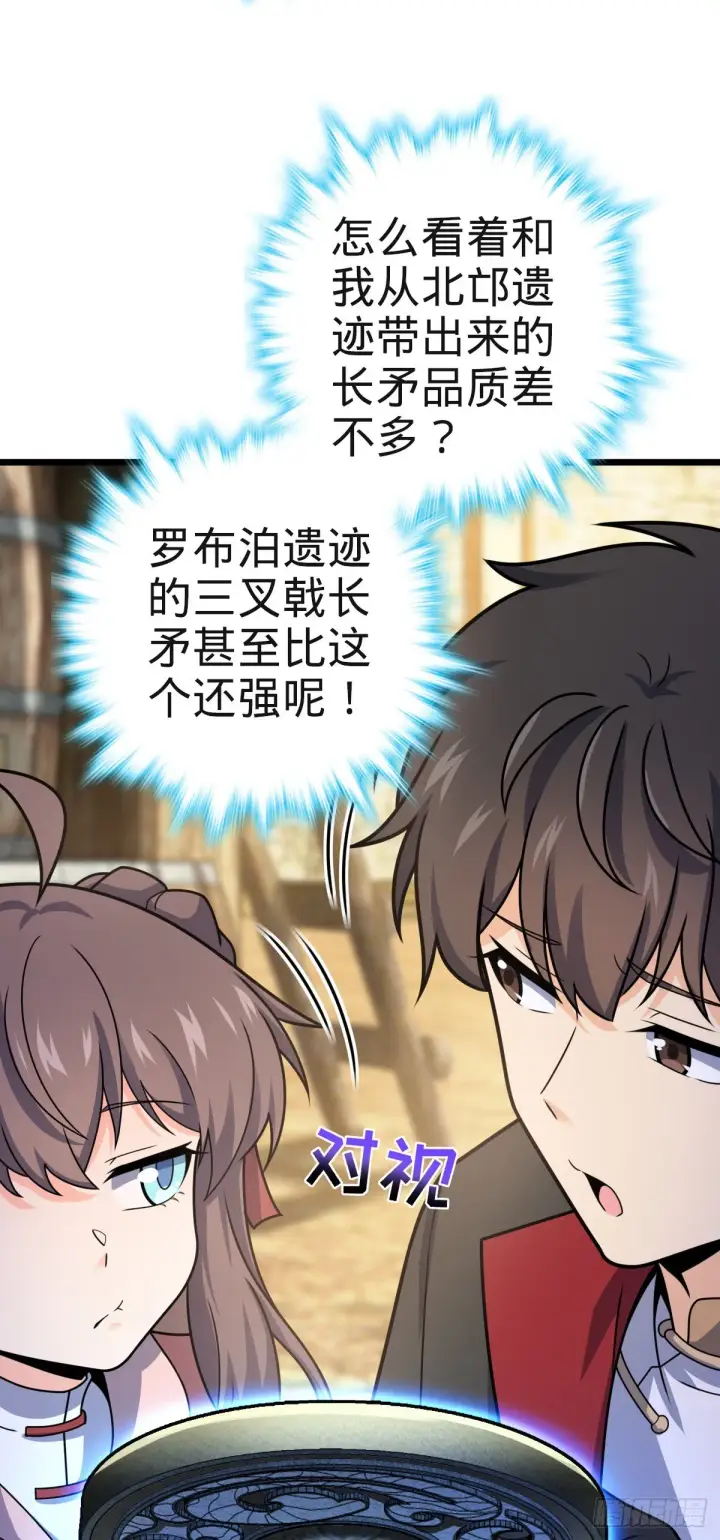 漫画《大王饶命》579 王城流血日第16张图