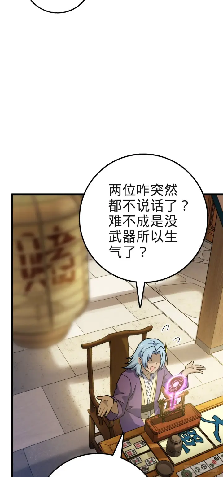 漫画《大王饶命》579 王城流血日第18张图