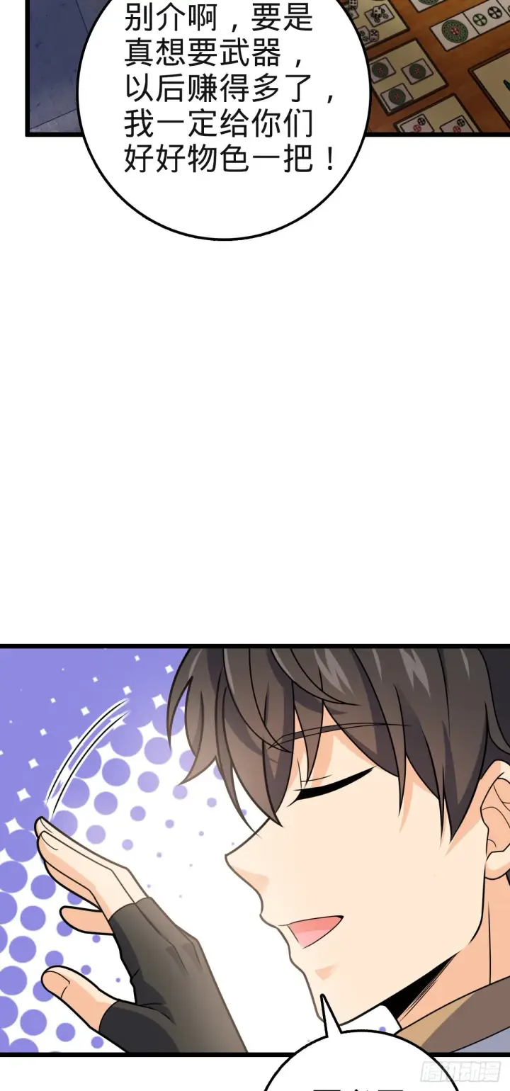 漫画《大王饶命》579 王城流血日第19张图