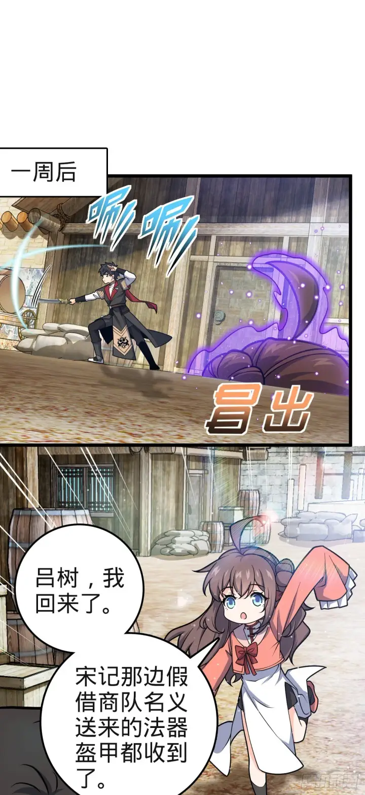 漫画《大王饶命》579 王城流血日第2张图