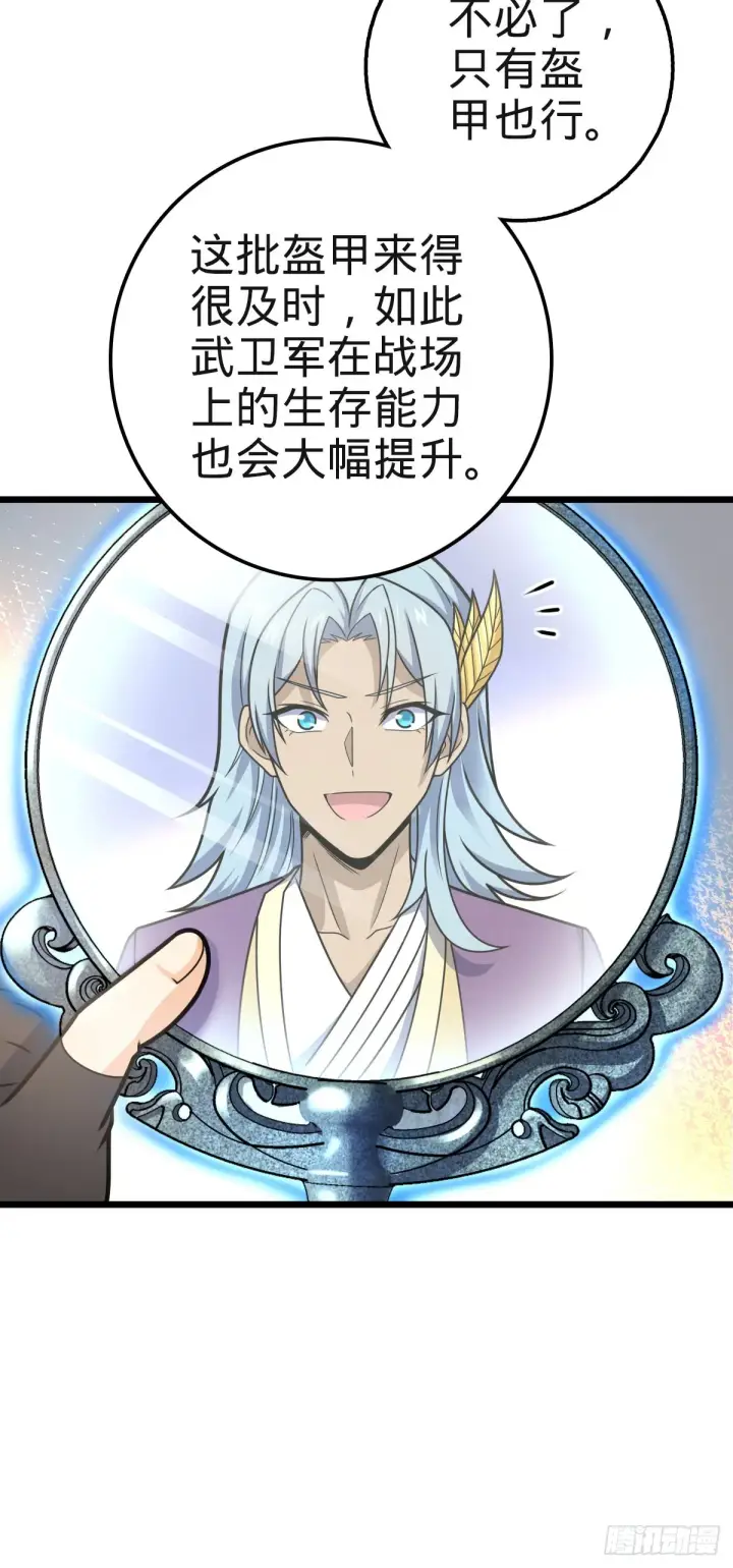 漫画《大王饶命》579 王城流血日第20张图
